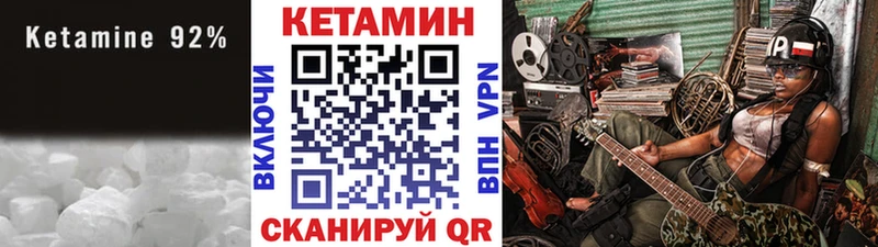 mega ССЫЛКА  Жуков  Кетамин ketamine 