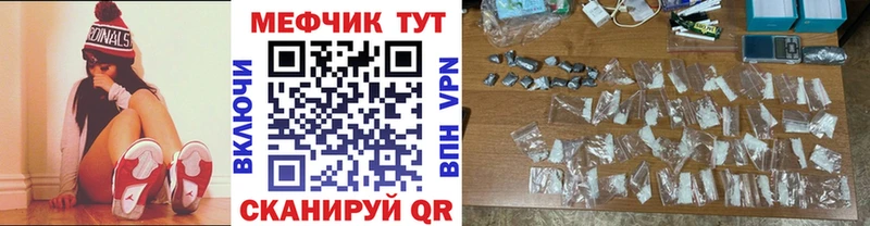 Меф mephedrone  Жуков 