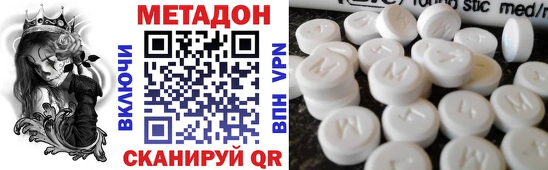Метадон кристалл  Жуков 